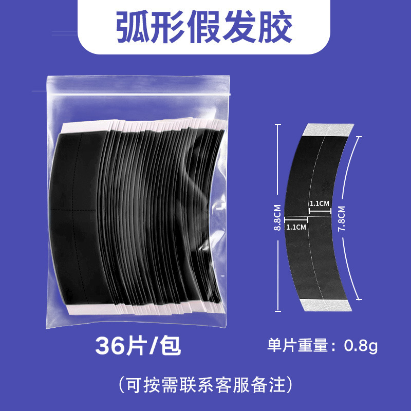 クロスボーダーバイオ頭皮両面テープ卸売レースウィッグヘッドギア防水性と耐汗性 pu メンズ再発行ウィッグフィルム|undefined