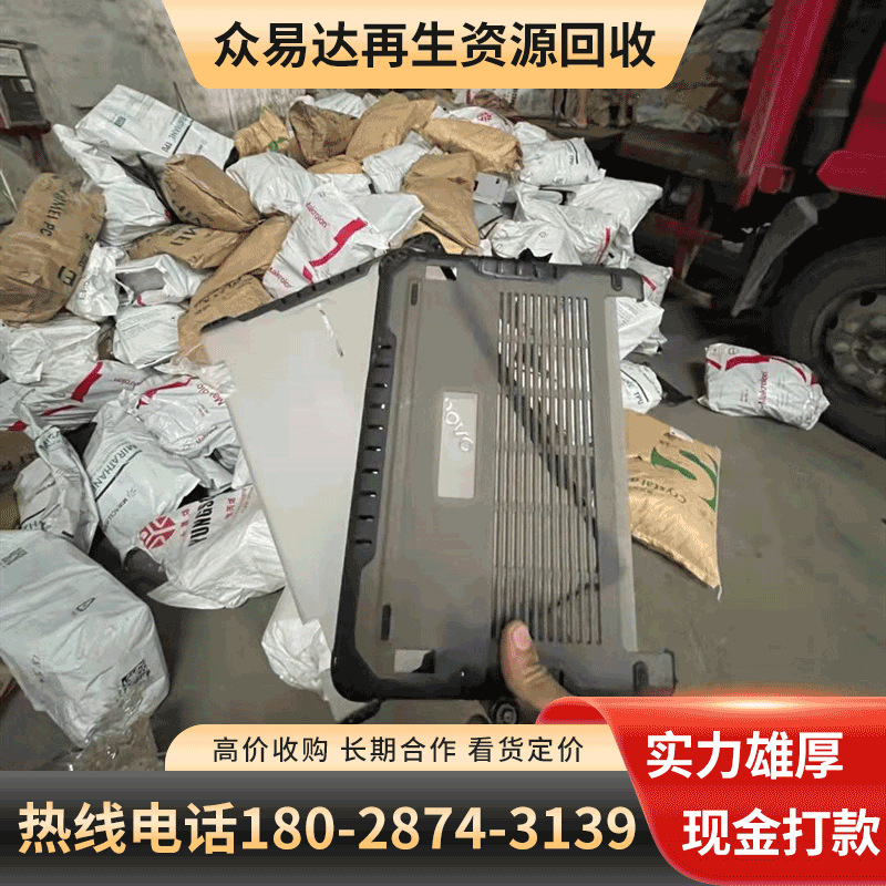 东莞废弃塑胶回收 回收PVC PET膜 abs pvc边角料