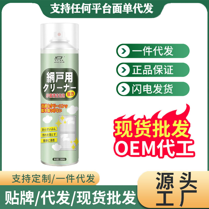 Screen Cleaner for Windows, No-Disassembly Cleaning, Household Window Screen Cleaning Agent, No-Rinse Magic Spray for Removing Dirt and Dust