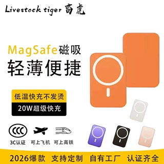 跨境磁吸无线充电宝3C认证22.5W快充便携小巧迷你移动电源定制kc