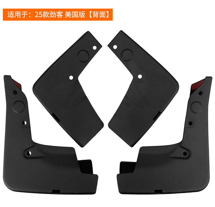 Suitable for Nissan Kicks 2025-2026 Us Version Foreign Trade Cross-Border Car Tire Mudguard Cover