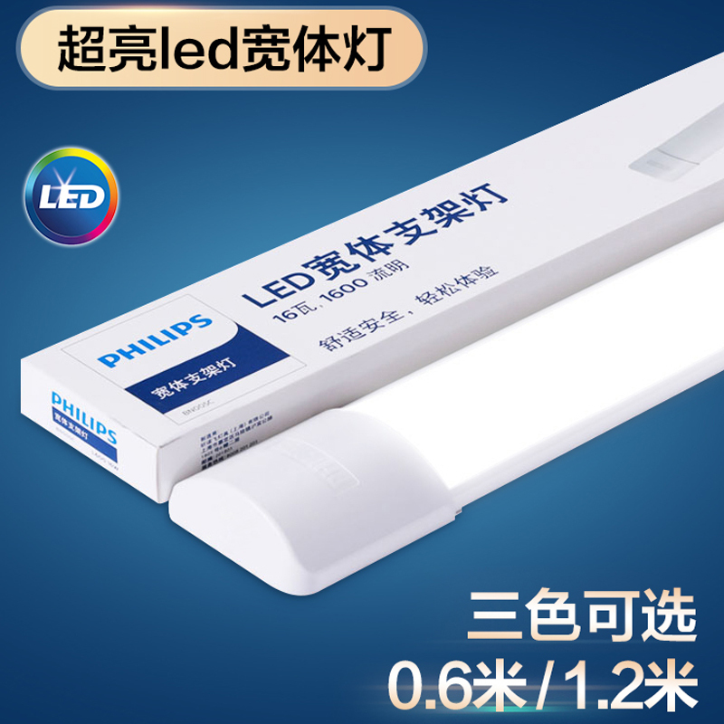 Philips Three-Proof Purification Lamp Led Long Strip 30W Ultra-Bright Fluorescent Lamp Full Set Integrated Ultra-Thin Lamp Tube for Home Use Philips Three-Proof Purification Lamp Led Long Strip 30W Ultra-Bright Fluorescent Lamp Full Set Integrated Ultra-Thin Lamp Tube for Home Use