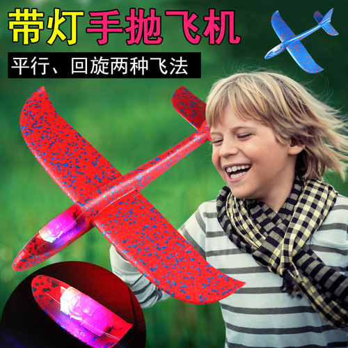 48cm hand-thrown aircraft EPP foam glider, colorful foam swing aircraft, children's model aircraft toys wholesale