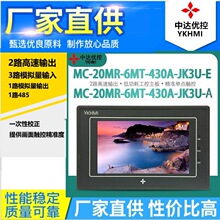 MC-20MR-6MT-430A-JK3U-A/E中达优控触摸屏PLC一体机模拟量温度