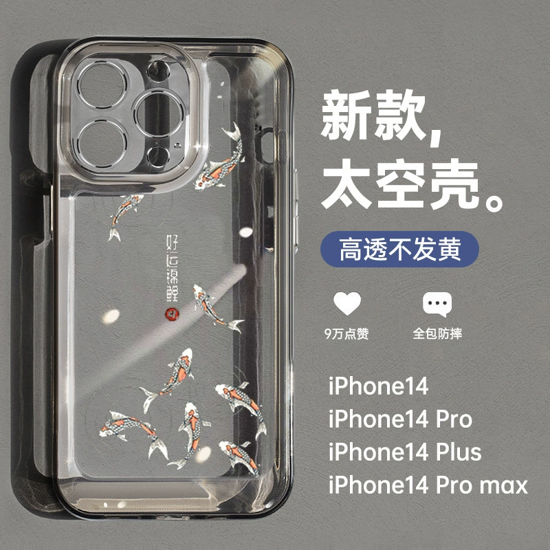Из Apple, совместимый чехол для iPhone 14, чехол защитный, прозрачный защитный чехол, iphone, 14promax