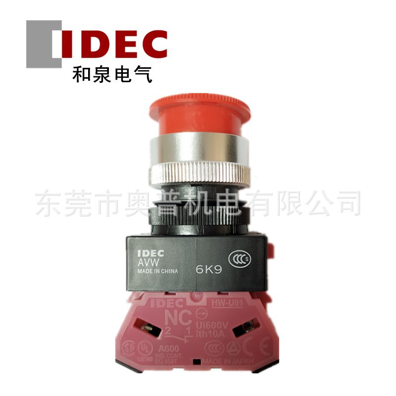 AVW302R 301ER 311R 303R和泉IDEC急停开关22mm原装正品310Y 304Y