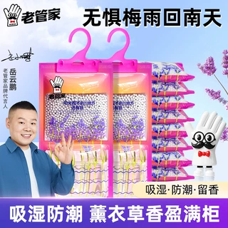 爆款老管家薰衣草除湿袋回南天吸湿防潮室内家用宿舍房间干燥