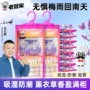 老管家爆款防潮除湿薰衣草