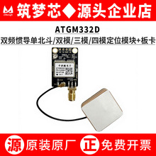 ATGM332D-6N32 F8N22������GPS�p����ģ��λģ�Kģ�M ���NEO-M8N
