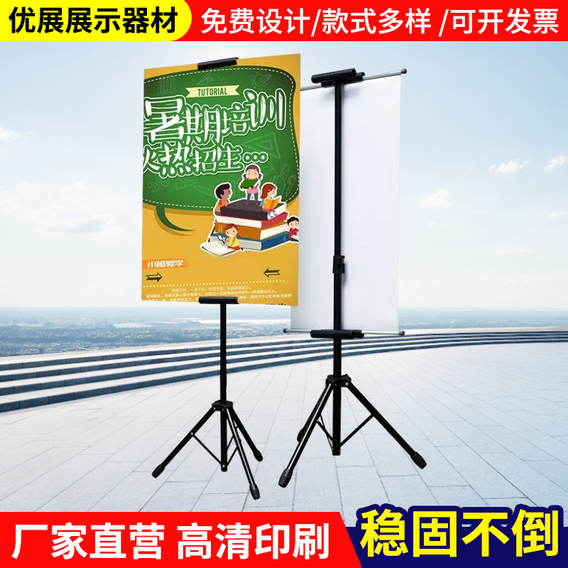可拆卸展架铁质升降双面海报广告牌宣传三角挂画架可拆卸广告架