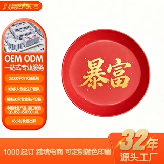 定制款暴富糖果盘塑料迷你圆形PET零食收纳盘彩色果切盘批发