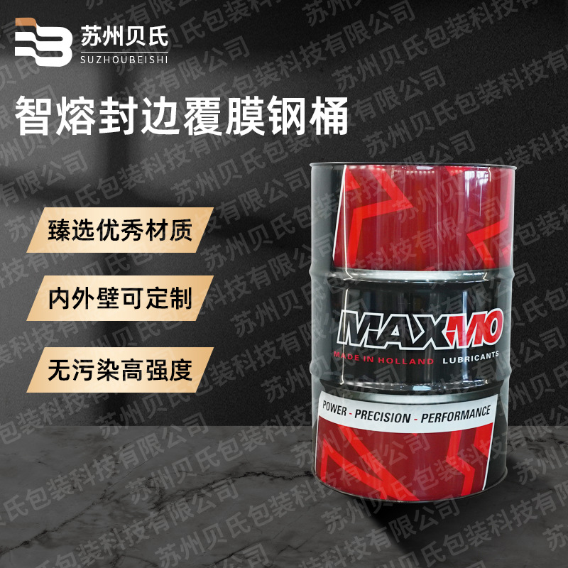 润滑油桶覆膜铁桶 厂家直供200L闭口彩色铁桶内涂桶印制印logo