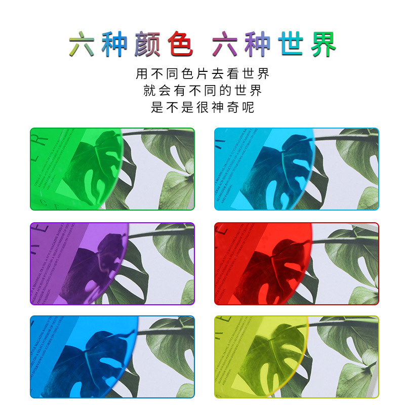 カラー半透明フィルター赤、緑、青の3色カラーフィルタープレート子供の光学実験楽しい教育|undefined