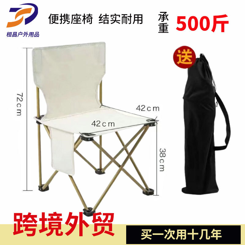 야외 접이식 의자 낚시 레저 피크닉 캠핑 등받이가 있는 해변 의자 휴대용 미술 스케치 접이식 의자