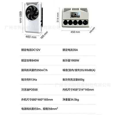 Vehicle-Mounted Electric Rooftop Air Conditioner, Split-Type Single Cooling Model, 12V/24V, for Trucks, Rvs, and Construction Vehicles, Parking Air Conditioner (Automotive air conditioning) - 12v-single-cooling-car-electric-split-air-conditioner-eac0019612w