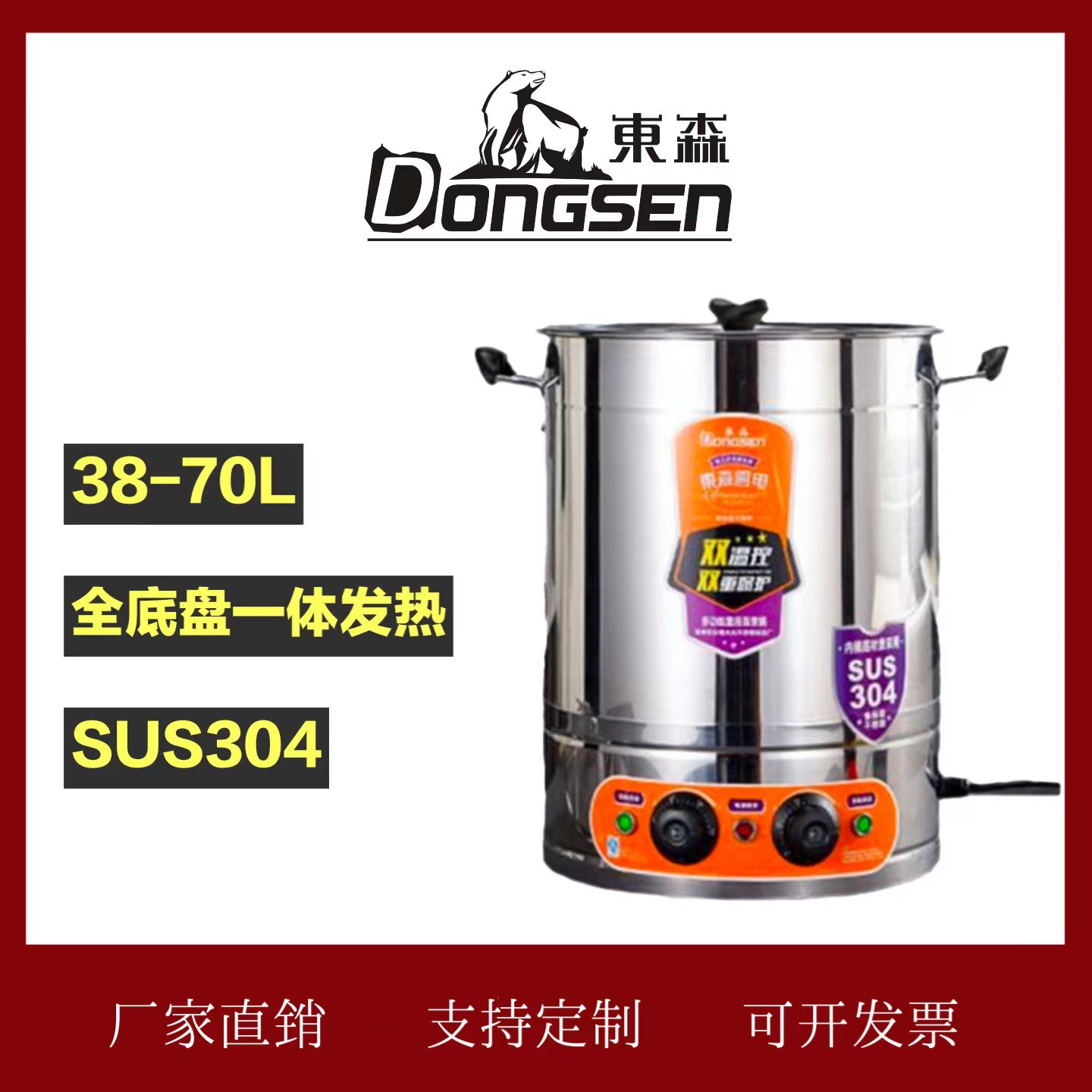 加厚304不锈钢电加热一体开水桶商用开水器豆浆茶水大容量保温桶