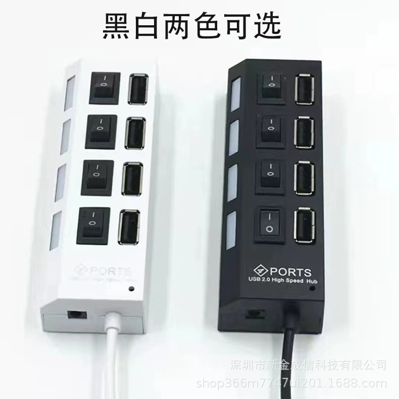 厂家批发USB分线器 带开关/灯HUB 4口集线器 电脑/笔记本即插即用|undefined