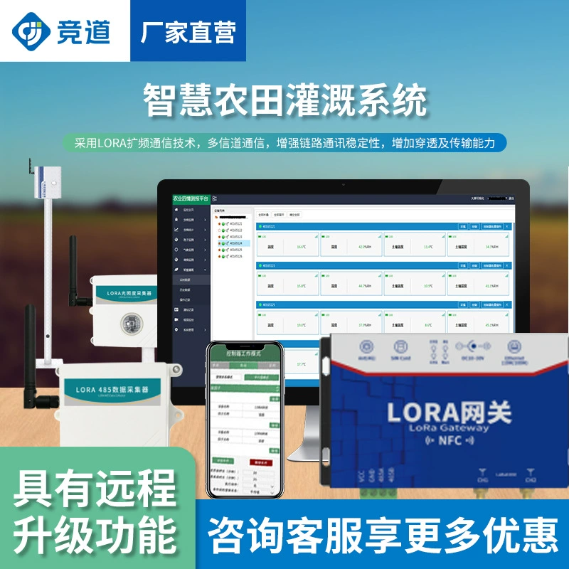 Интеллектуальная система орошения сельскохозяйственных угодий солнечное беспроводное ирригационное оборудование система управления орошением интеллектуальная система орошения
