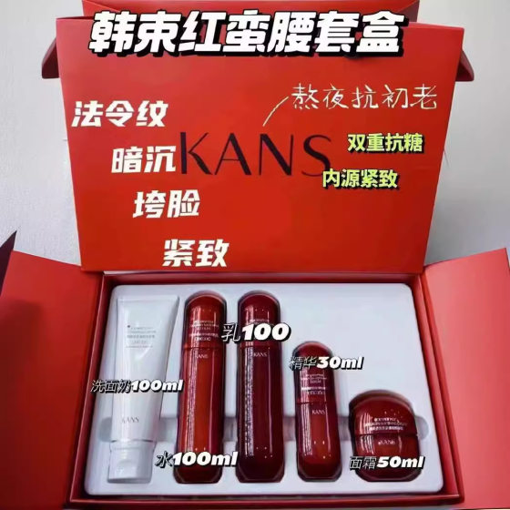Han Shu red waist peptide collagen facial cleanser lotion essence suit moisturizing makeup skin care products female gift box