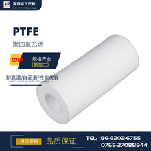 聚四氟乙烯棒管特氟龍管耐高溫白色鐵氟龍PTFE空心四氟板棒管廠家