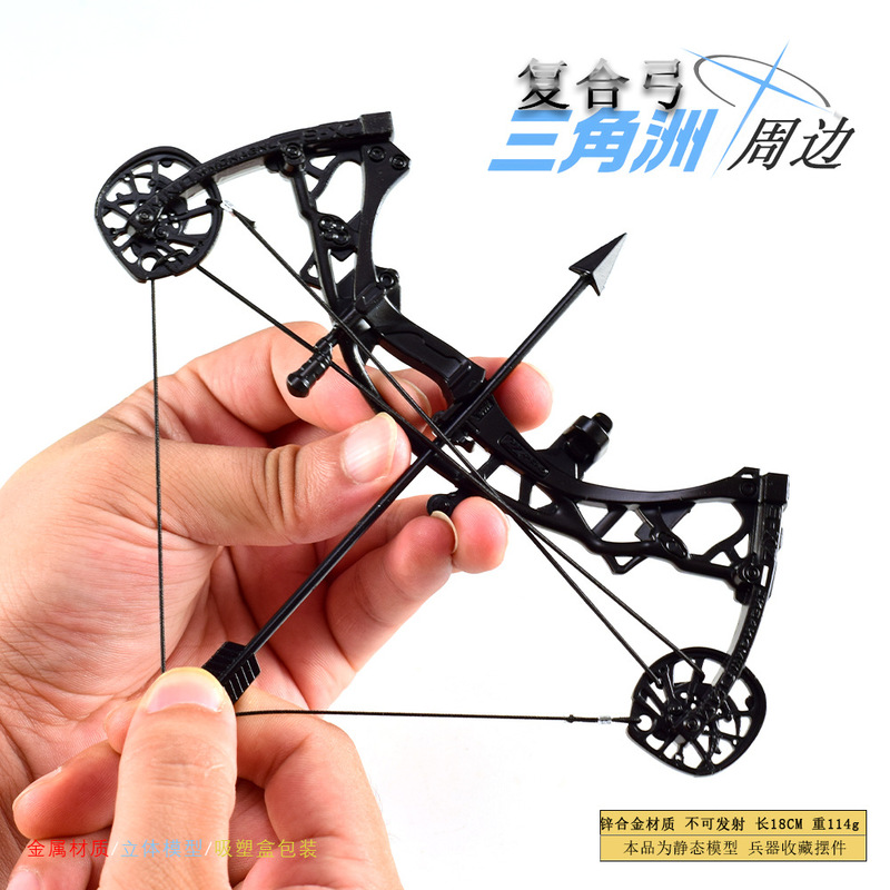 三角洲游戏周边18CM弓箭全金属工艺品摆件模型儿童金属玩具摆件|undefined