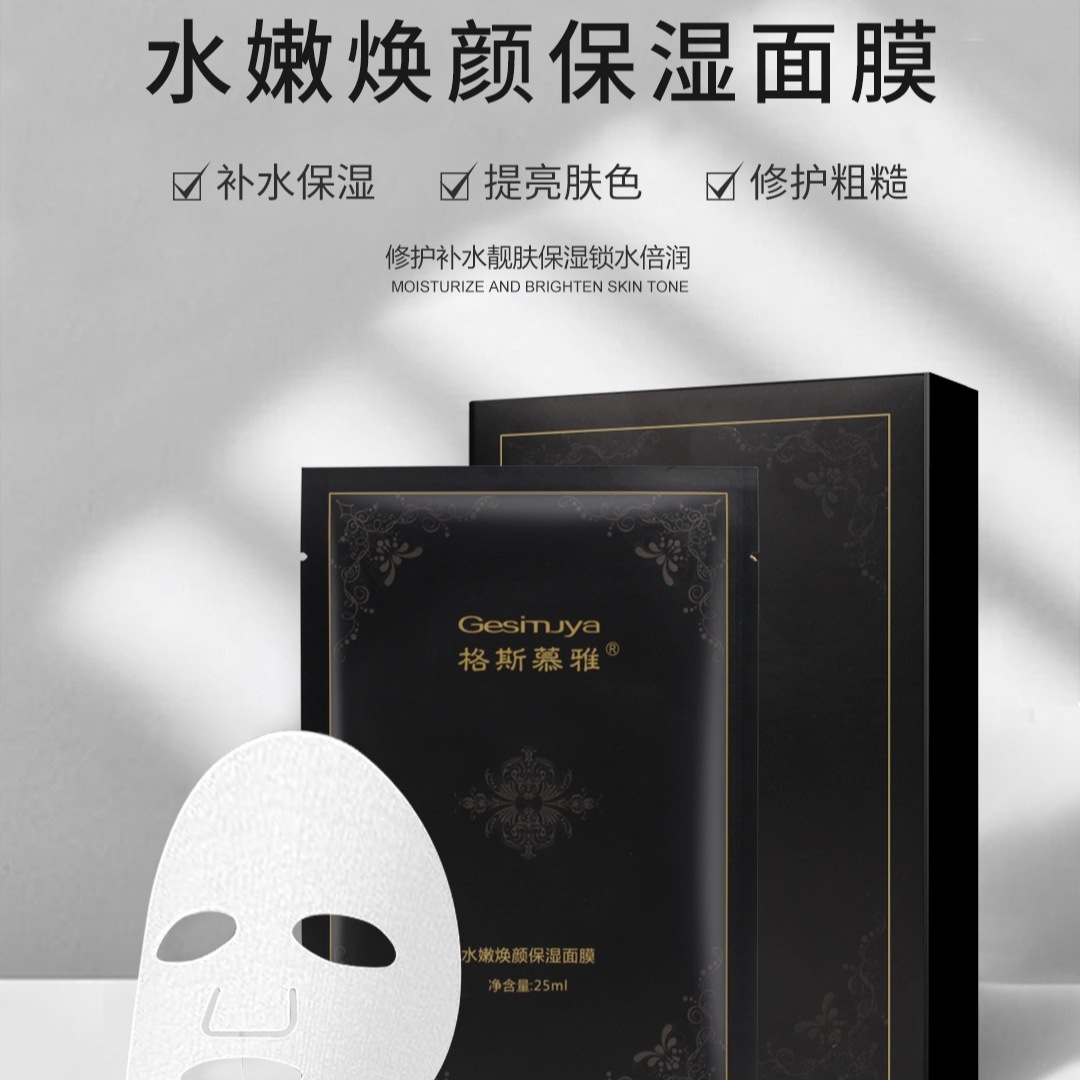 Hydrating and Rejuvenating Facial Mask, 10 Pieces