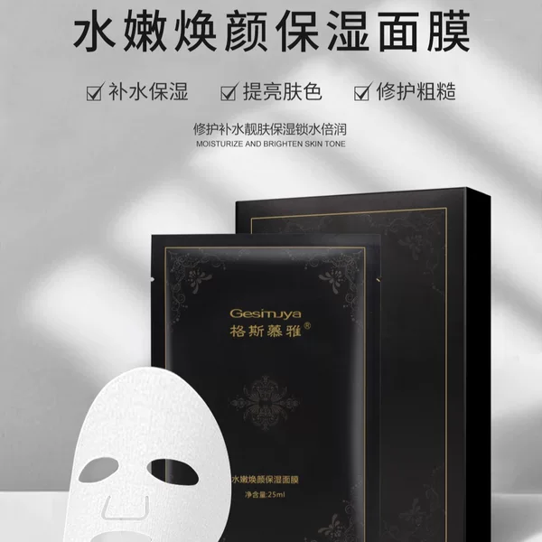 Hydrating and Rejuvenating Facial Mask, 10 Pieces