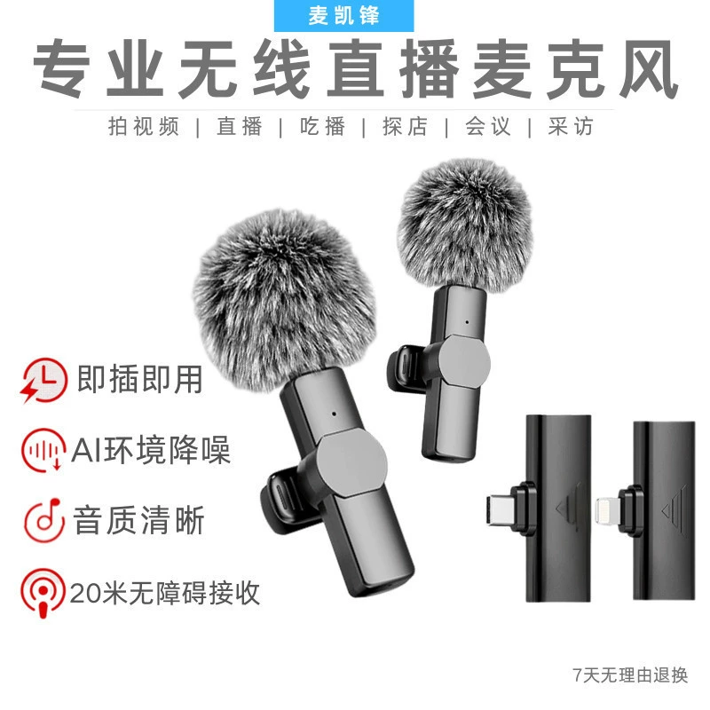Беспроводной петличный микрофон с шумоподавлением для интернет-знаменитостей и стримеров, универсальный микрофон для прямой трансляции, прямая поставка с завода аудиовизуальных приборов.