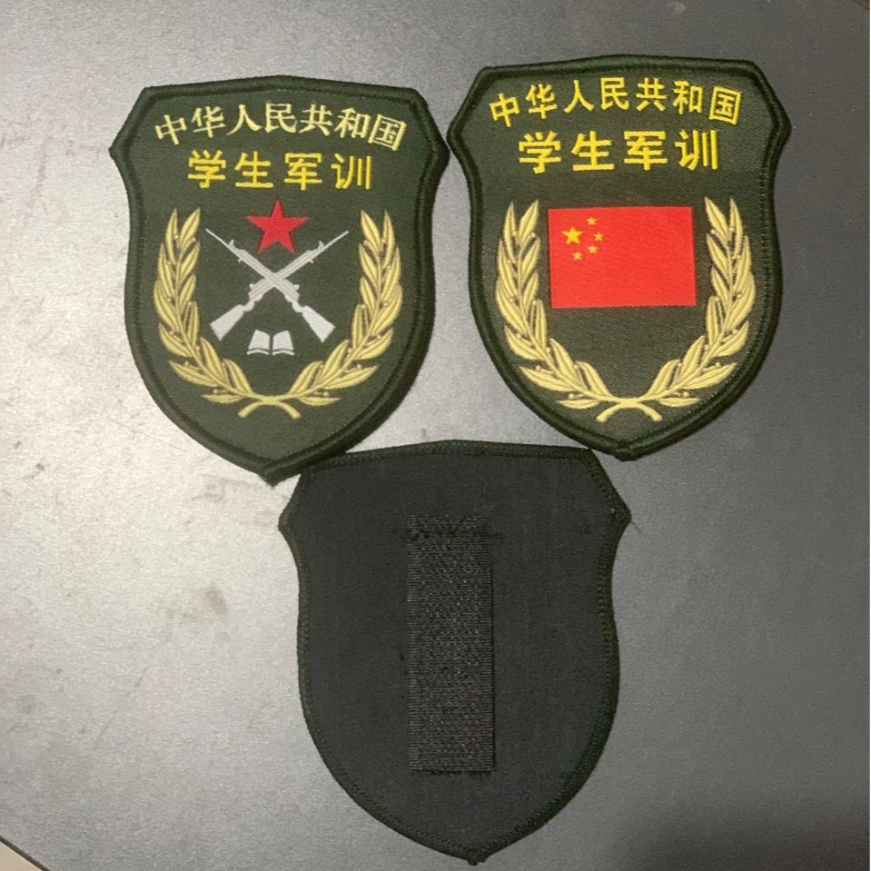 厂家供应学生军训臂章肩章领章学校学生军训臂章量大从优