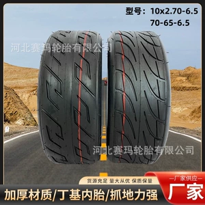 10inch Electric Scooter Tire 10*2.70-6.5 Scooter Inner and Outer Tube Inflatable Thickeneded Scooter Tire