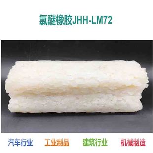 Supply GOWINHO epichlorohydrin rubber JHH-LM72