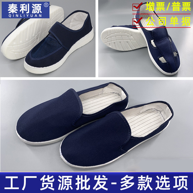 防静电工作鞋电子车间四孔鞋透气舒适网面鞋PU防滑耐磨静电中巾鞋