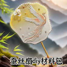 中式婚扇古风团扇自制圆蚕丝喜扇子diy材料包古典儿童手工制作