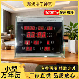 新款LED数码万年历电子挂钟客厅创意静音钟表桌面日历时钟