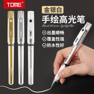 TOME�߹�P���y��ɫ�ڼ�������P�W�����g���ԹPӛ̖�P0.7/1.0mm