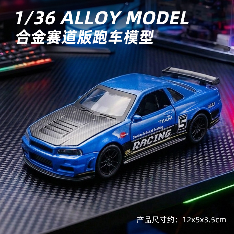 Pista azul Day R34