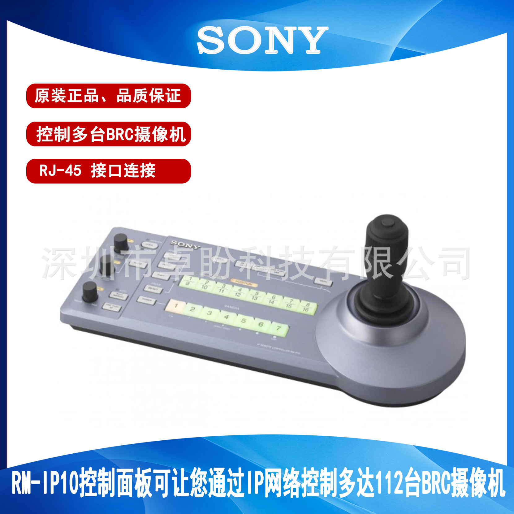 SONY/索尼 RM-IP10  RM-IP500  RJ-45接口 IP网络控制键盘