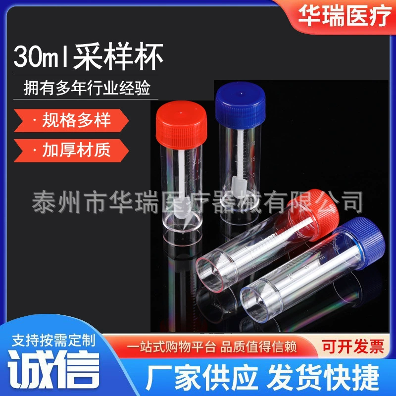 Коллектор стула 25 мл чашки мочи стул чашки мокроты чашки 30 мл винт пробоотборник чашки PS жесткий пластик материал