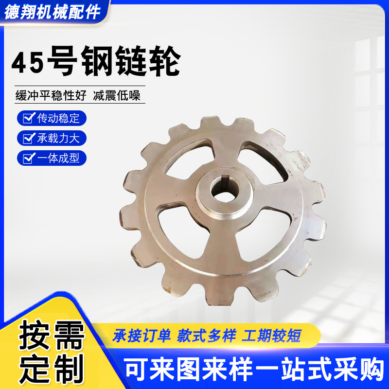 45号钢链轮输送不锈钢链轮齿轮双节距链轮工业传动单双排齿轮供应