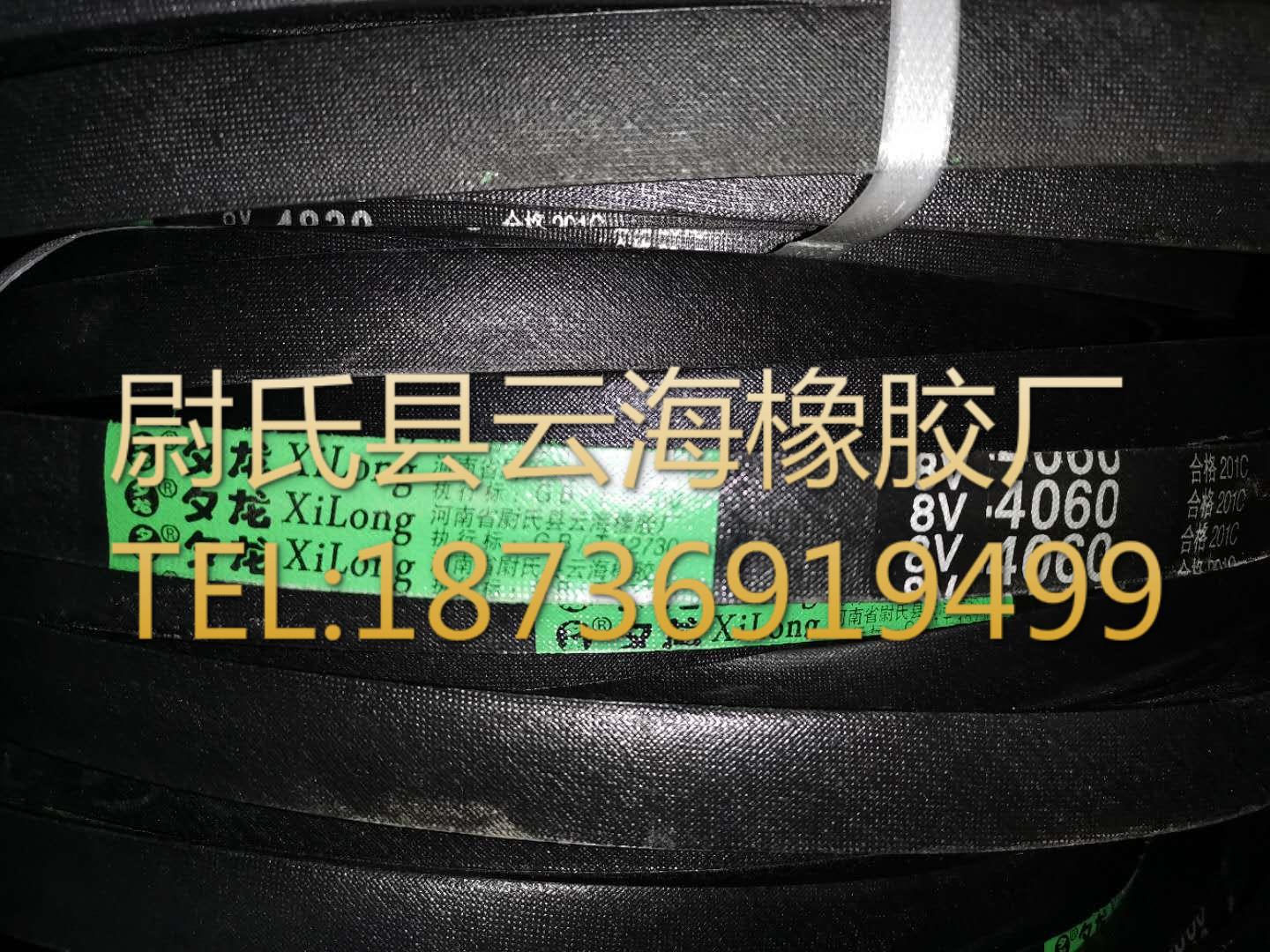 8V-4060  窄V带 8V三角带 机械设备用三角带 矿山设备用8V三角带