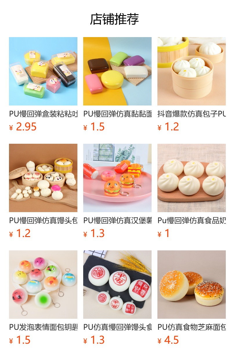 预览状态下无法点击,发布后,可点击跳转到对应的商品页面
