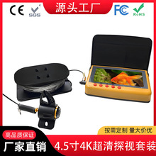 2025新款可视超清4K水下摄像机带录像来鱼提醒1080P探鱼器户外用