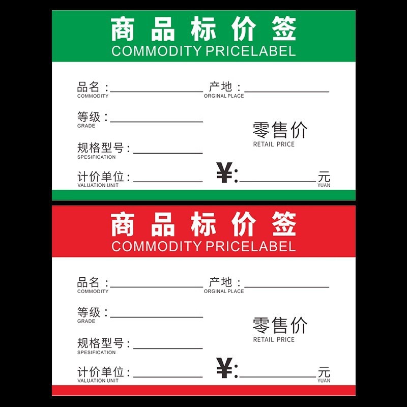 手写标价牌柜台展示牌超市商品标价签便利店价钱牌货架卡纸价格牌|undefined