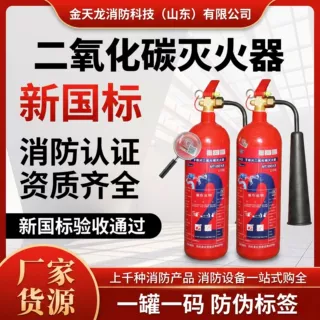新国标二氧化碳灭火器定制 商用工厂配电室手提式 二氧化碳灭火器