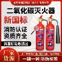 新国标手提式定制商用灭火器