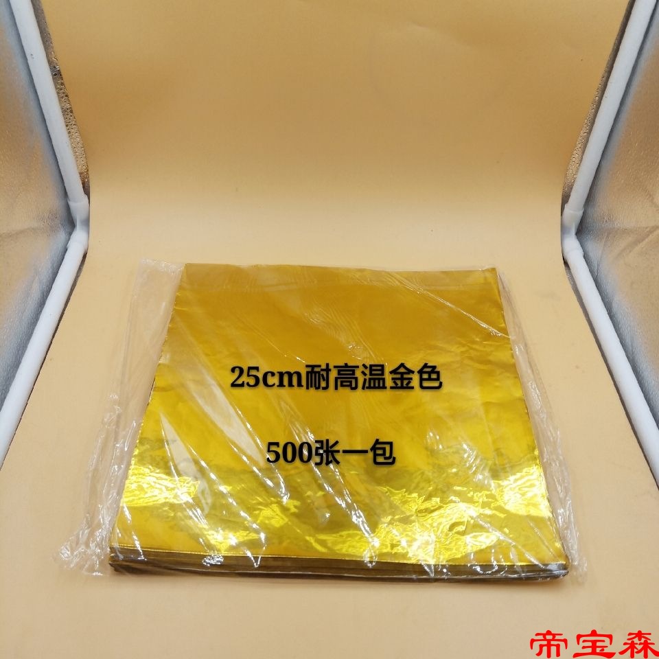 25公分金色锡纸用于包装月饼铝箔纸佛跳墙小盅糯米蛋包装纸景泰盅|ms