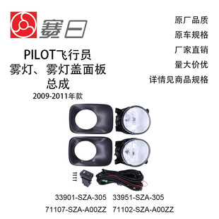 �m�ñ����w�ІTHonda Pilot2009 2010 2011�F��+�F�����׼�������