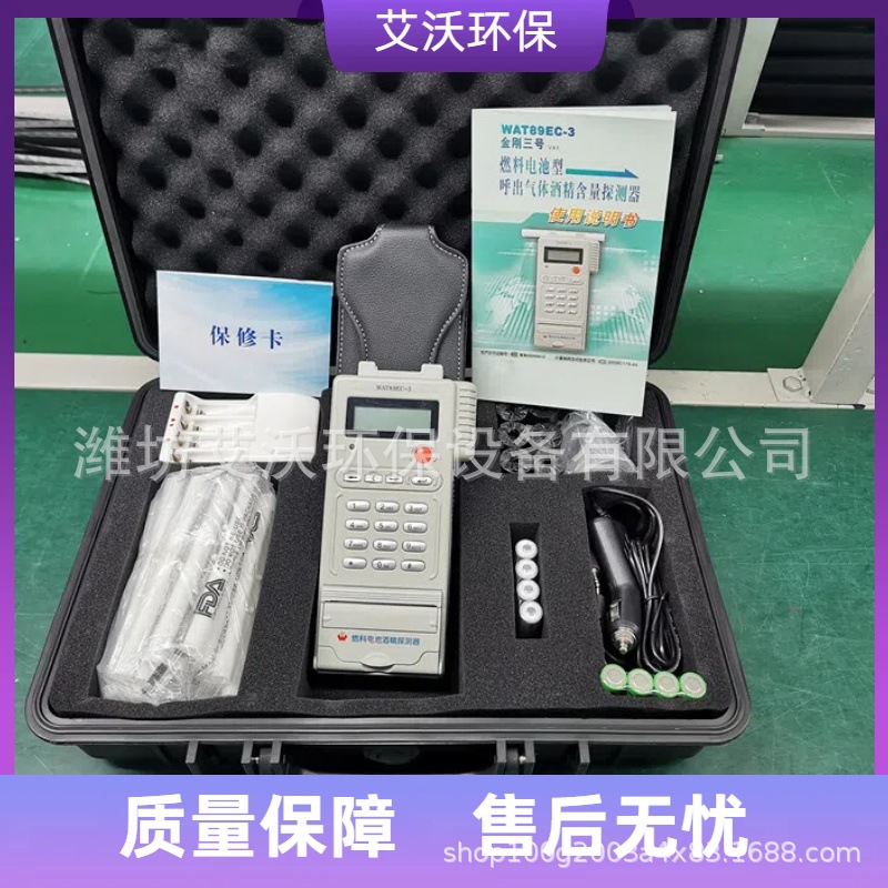 金刚三号WAT89EC-3酒精测试仪 呼吸式酒精检测仪