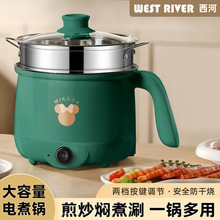 电炒锅蒸煮煎炒一体宿舍小电锅不粘锅电饭煲多功能电热火锅节日礼