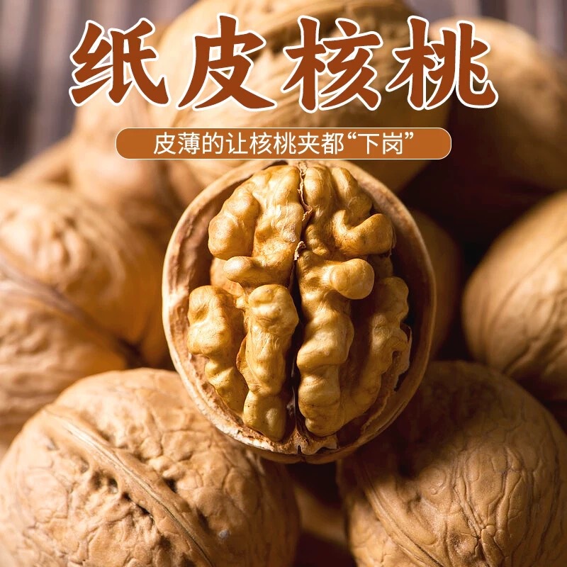 新核桃上市 新疆纸皮核桃大颗粒原色手捏即开阿克苏薄皮185生核桃|undefined